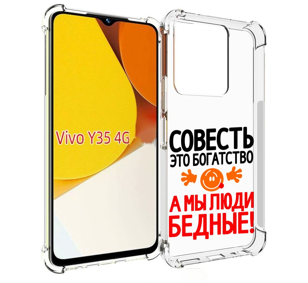 

Чехол MyPads совесть для Vivo Y35 4G 2022 / Vivo Y22, Прозрачный, Tocco