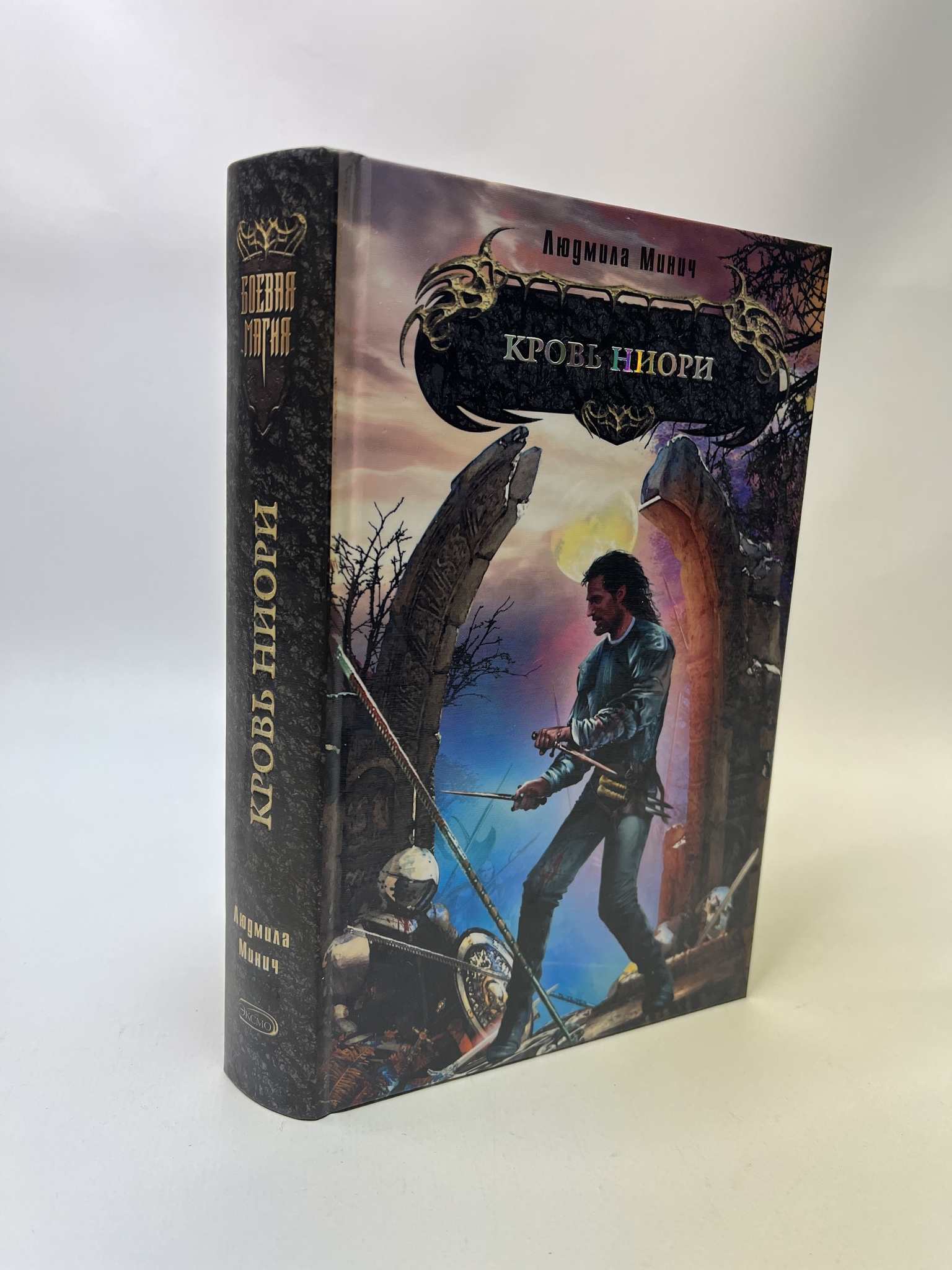 

Кровь ниори. Людмила Минич, РАВ-ЛУ-19-0805