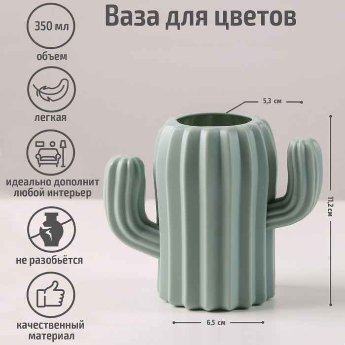 

Ваза для цветов, 7,5х13х11,2 см, 350 мл, цвет в ассортименте, ВазыАссо1-1
