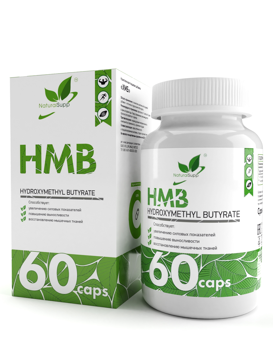 Гидроксиметилбутират NaturalSupp HMB 60 капсул