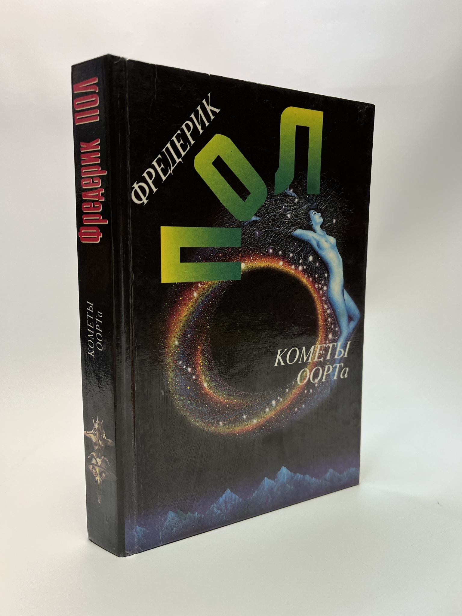 

Кометы ООРТа. Пол Фредерик, РАВ-АБШ-497-0805