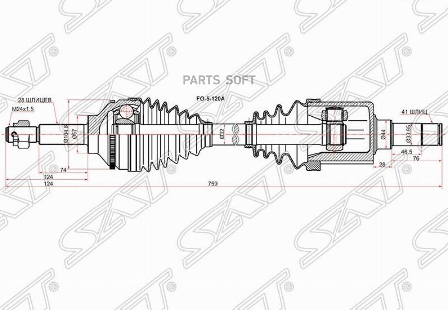 

Привод В Сборе Fr (передний) Lh (левый) Ford Transit 06- Sat арт. FO-5-120A