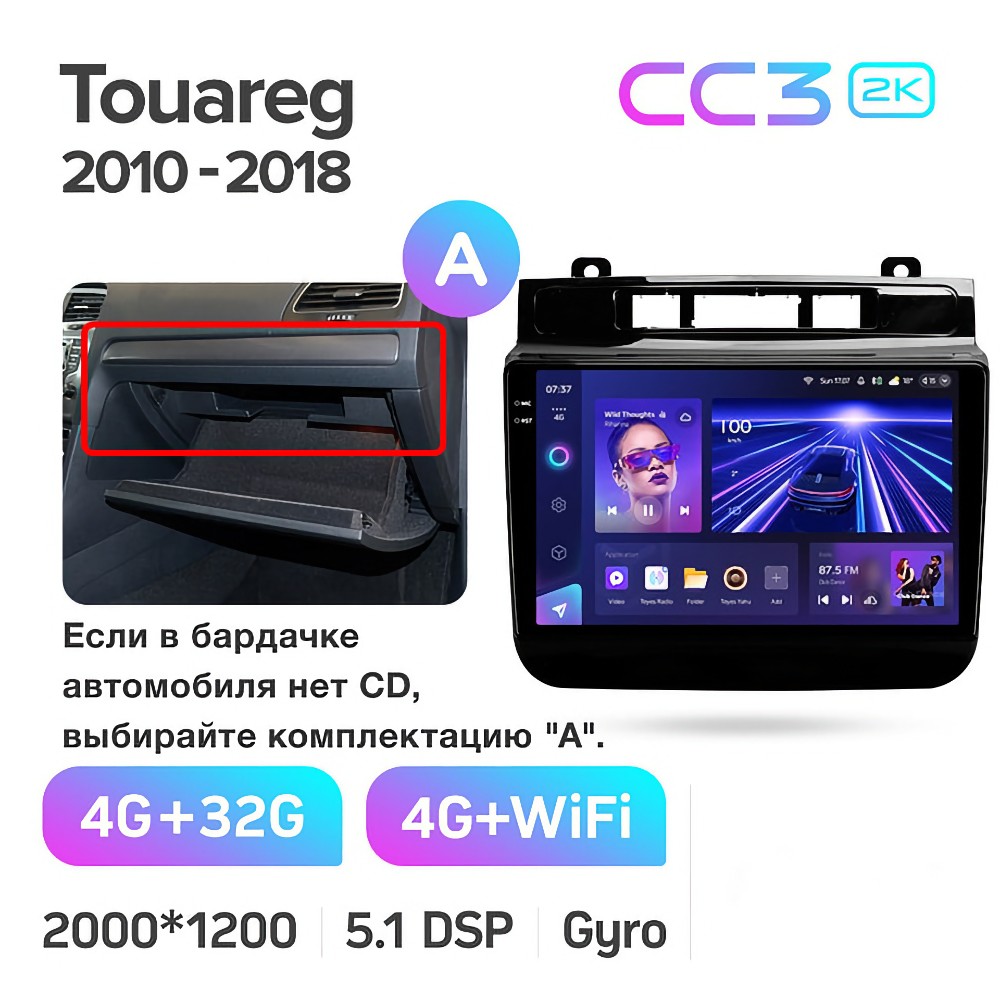 

Автомагнитола Teyes CC3 2k 4/32 Volkswagen Touareg FL NF 2010 - 2018 Тип А