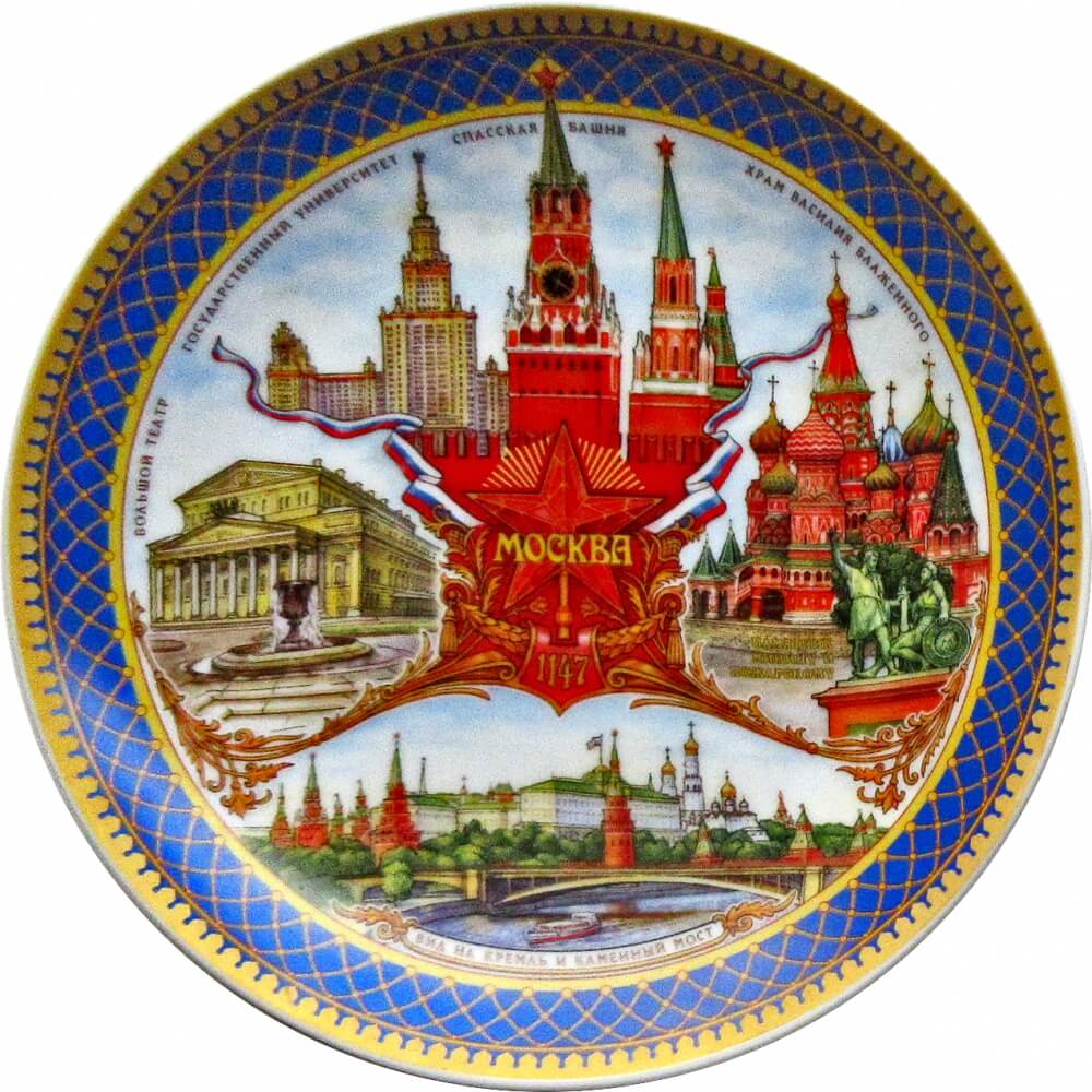 

Тарелка фарфоровое панно Москва Красная звезда 20 см