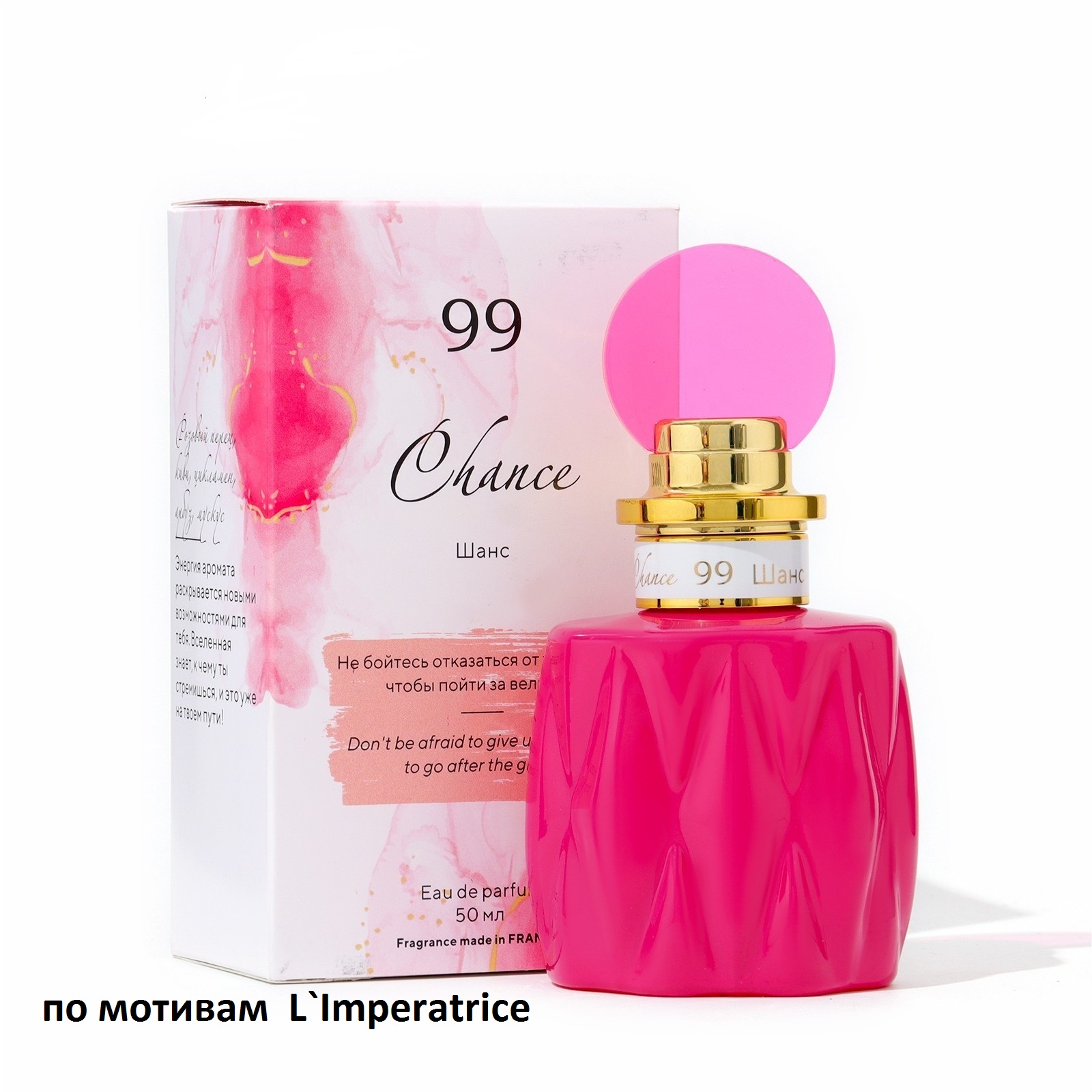 Парфюмерная вода GREEN PERFUME женская Chance 99 По мотивам L`Imperatrice 50мл