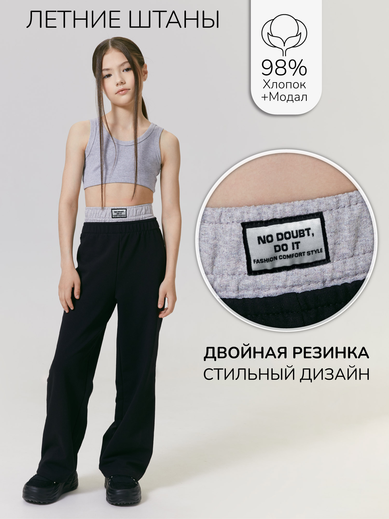 

Брюки детские Amarobaby AB-OD24-T6, черный, 152, AB-OD24-T6