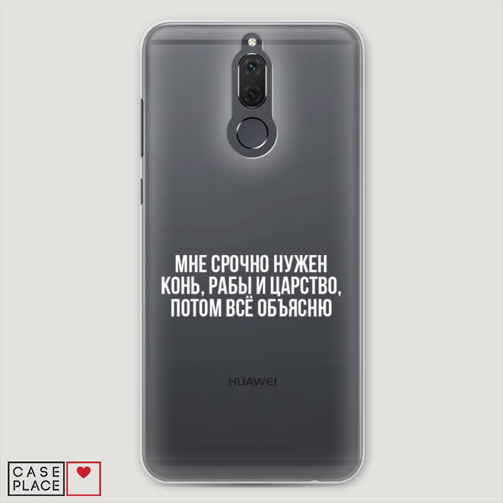 

Чехол Awog "Мне срочно нужно все" для Huawei Nova 2i