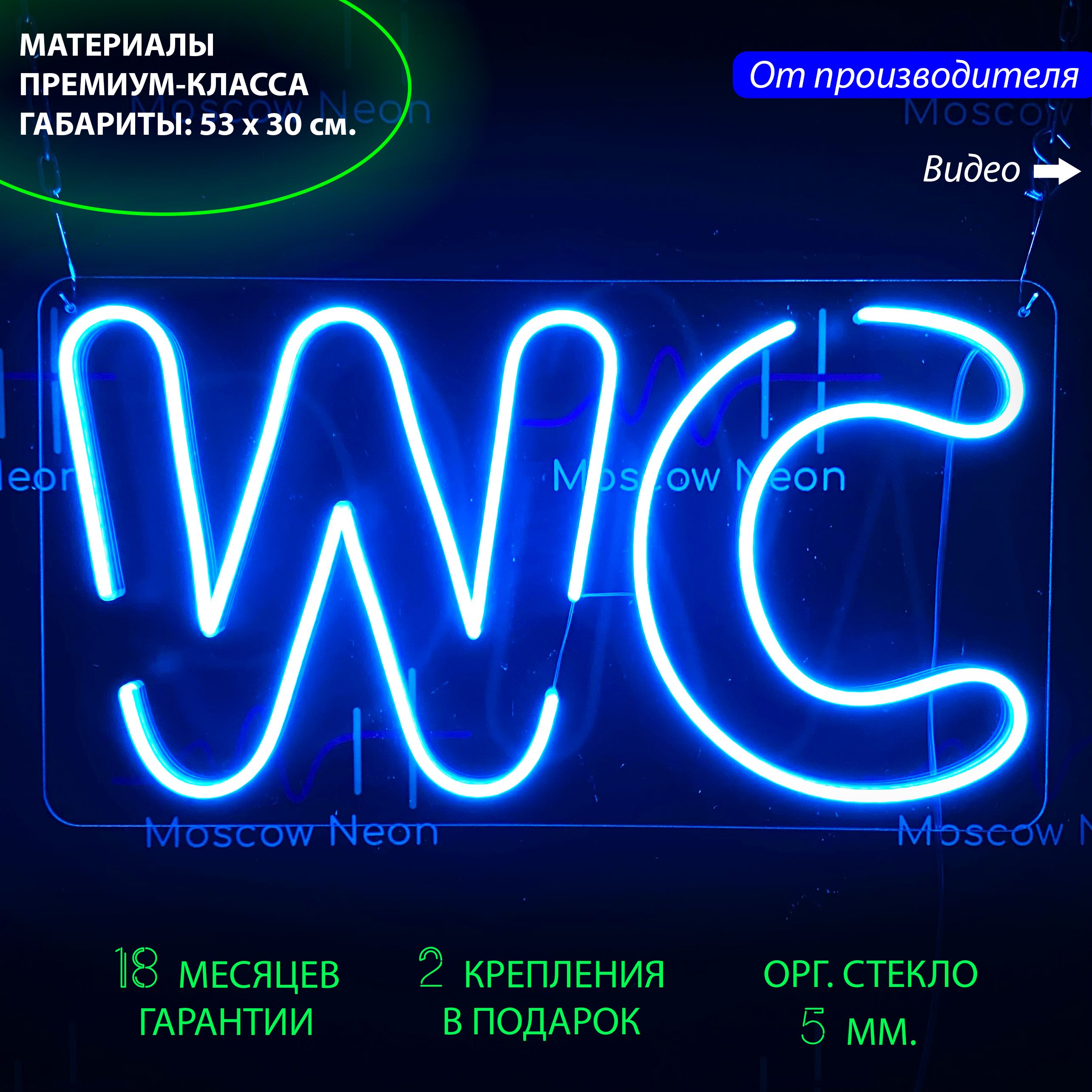 

Неоновый светильник / Настенная неоновая лампа "WC (Туалет)" для бизнеса, 53 х 30 см., WC (Туалет), 53 х 30 см.