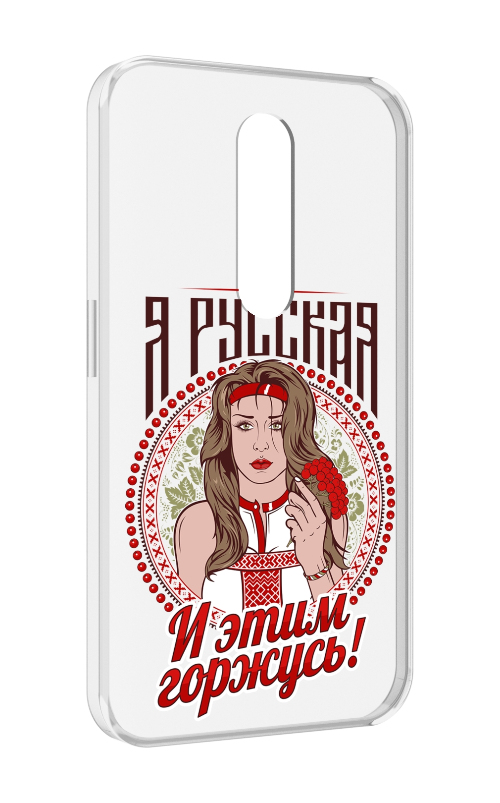 

Чехол MyPads Я русская для Motorola Moto X Force (XT1585 / XT1581), Прозрачный, Tocco