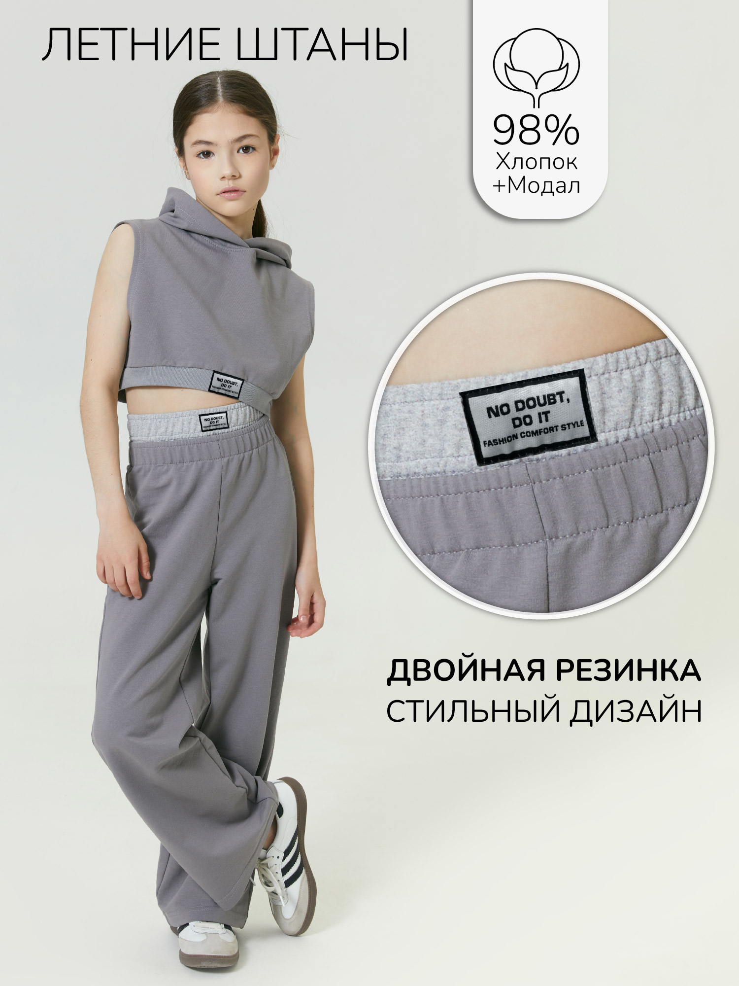 

Брюки детские Amarobaby AB-OD24-T6, серый, 140, AB-OD24-T6