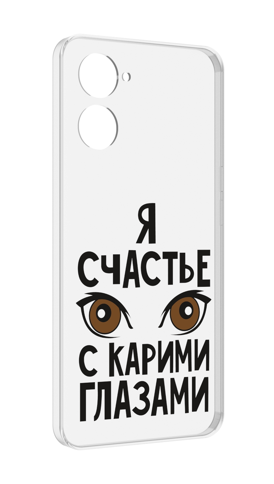 

Чехол MyPads счастье с карими глазами для Realme 10S противоударный, Tocco