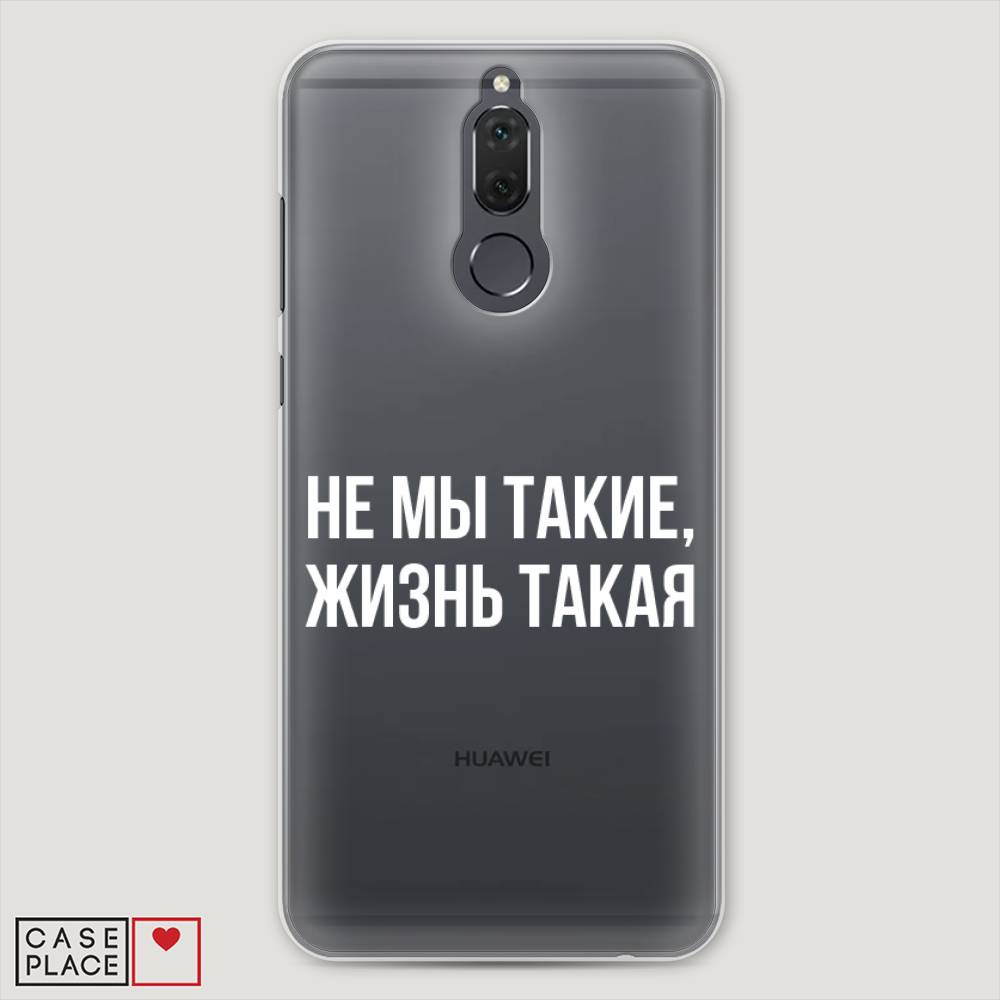

Чехол Awog "Не мы такие, жизнь такая" для Huawei Nova 2i