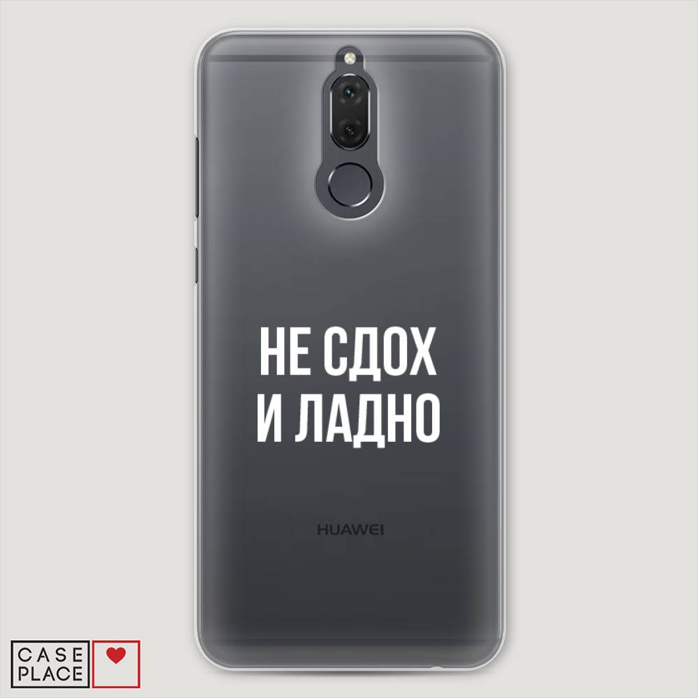 

Чехол Awog "Не сдох и ладно" для Huawei Nova 2i