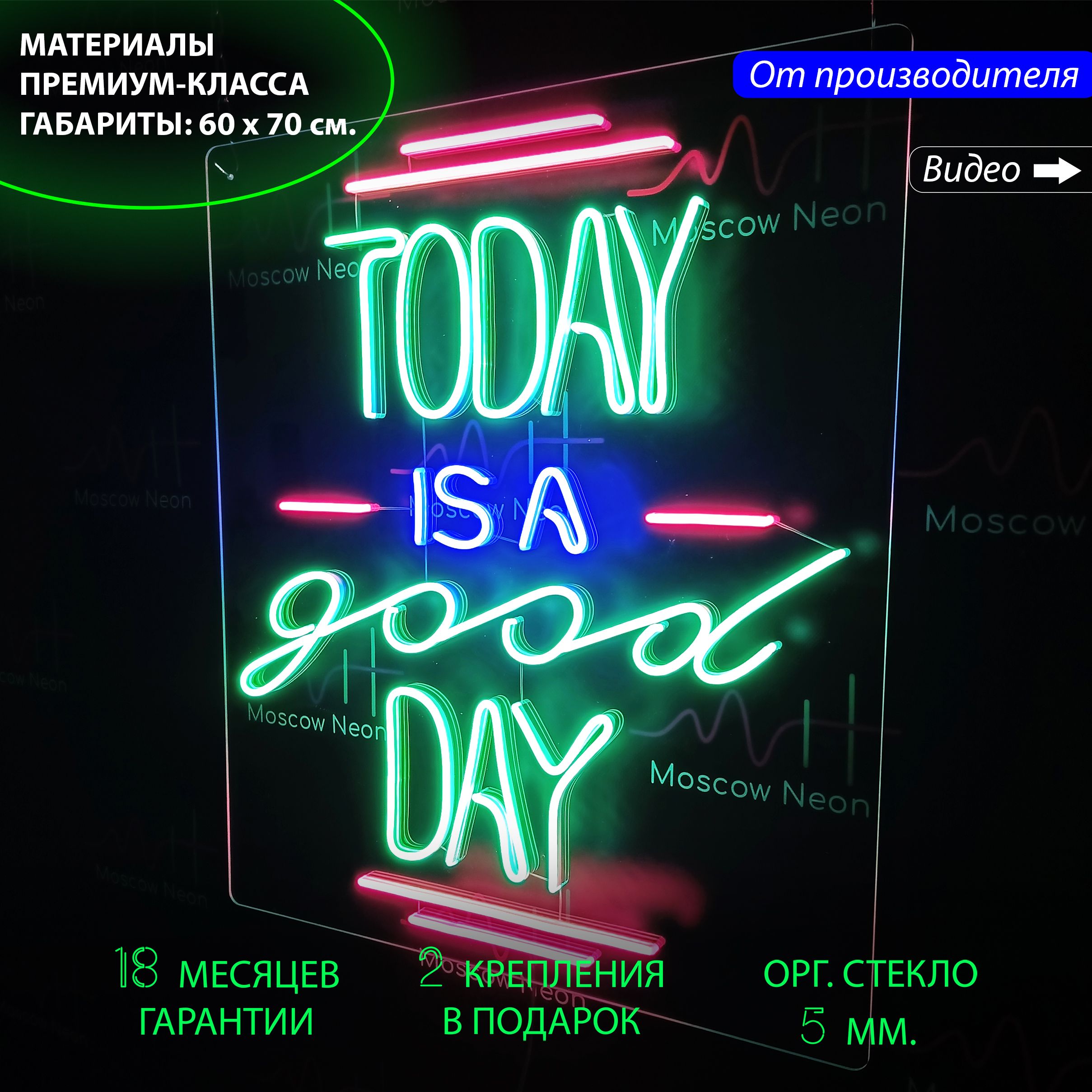 

Декоративный светильник / Неоновая вывеска today is a good day, today is a good day 70 х 60