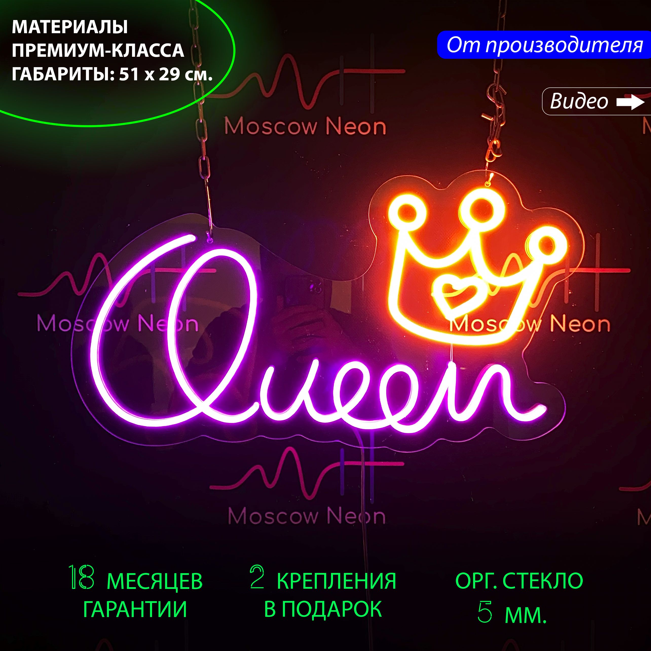 

Настенная неоновая лампа, надпись "Queen", для салона красоты, 51 х 29 см., Queen оранжевый розовый 51х29