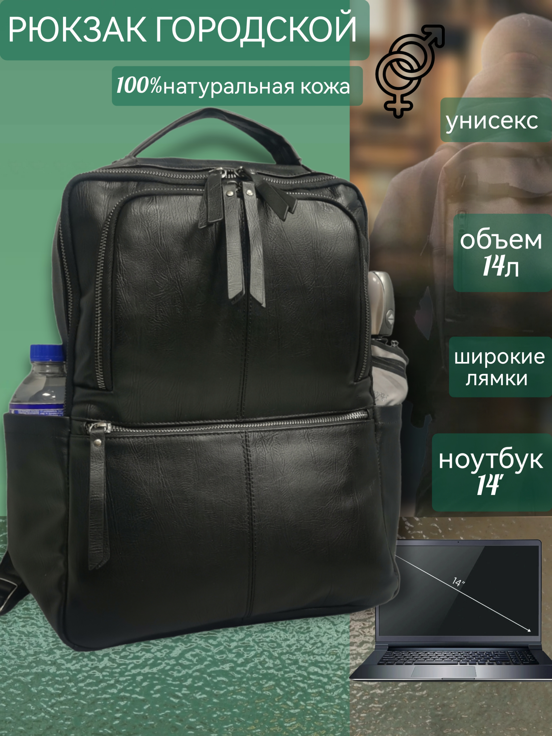 

Рюкзак мужской NoBrand 3308 черный, 40х30х14 см, 3308