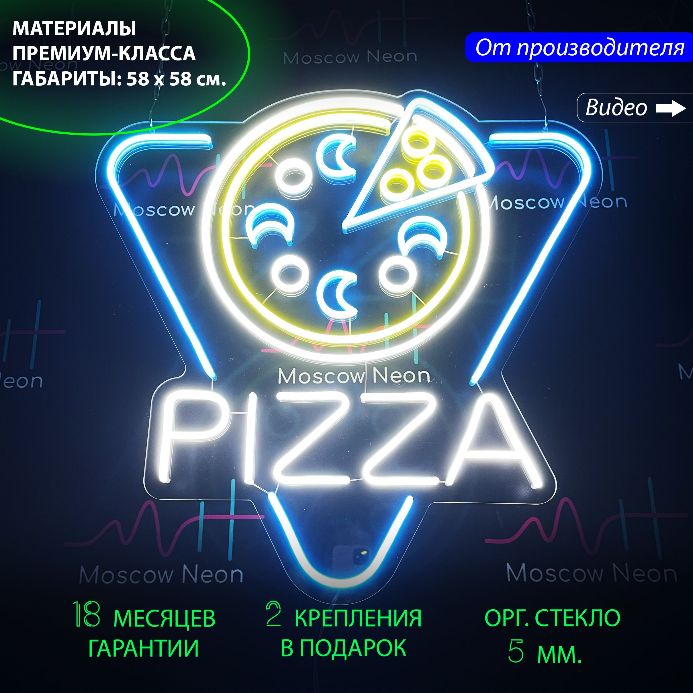 

Всё остальное: Неоновый светильник / Настенная неоновая лампа "Pizza" (Пицца), 58 х 58 см., Pizza белый голубой желтый 58х58