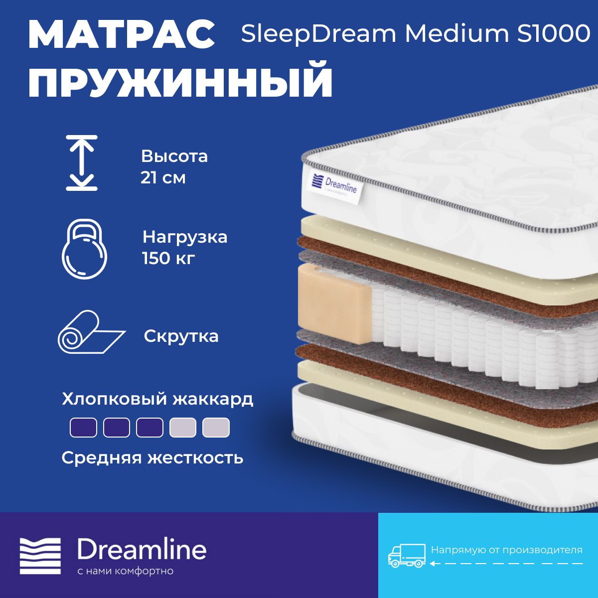 

Матрас Dreamline SleepDream Medium S1000 (х/б жаккард) независимые пружины 180x200 см, Белый, SleepDream Medium S1000 (х/б жаккард)