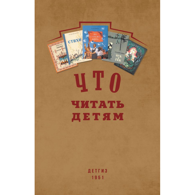 

Что читать детям (список книг для внеклассного чтения в начальной школе)