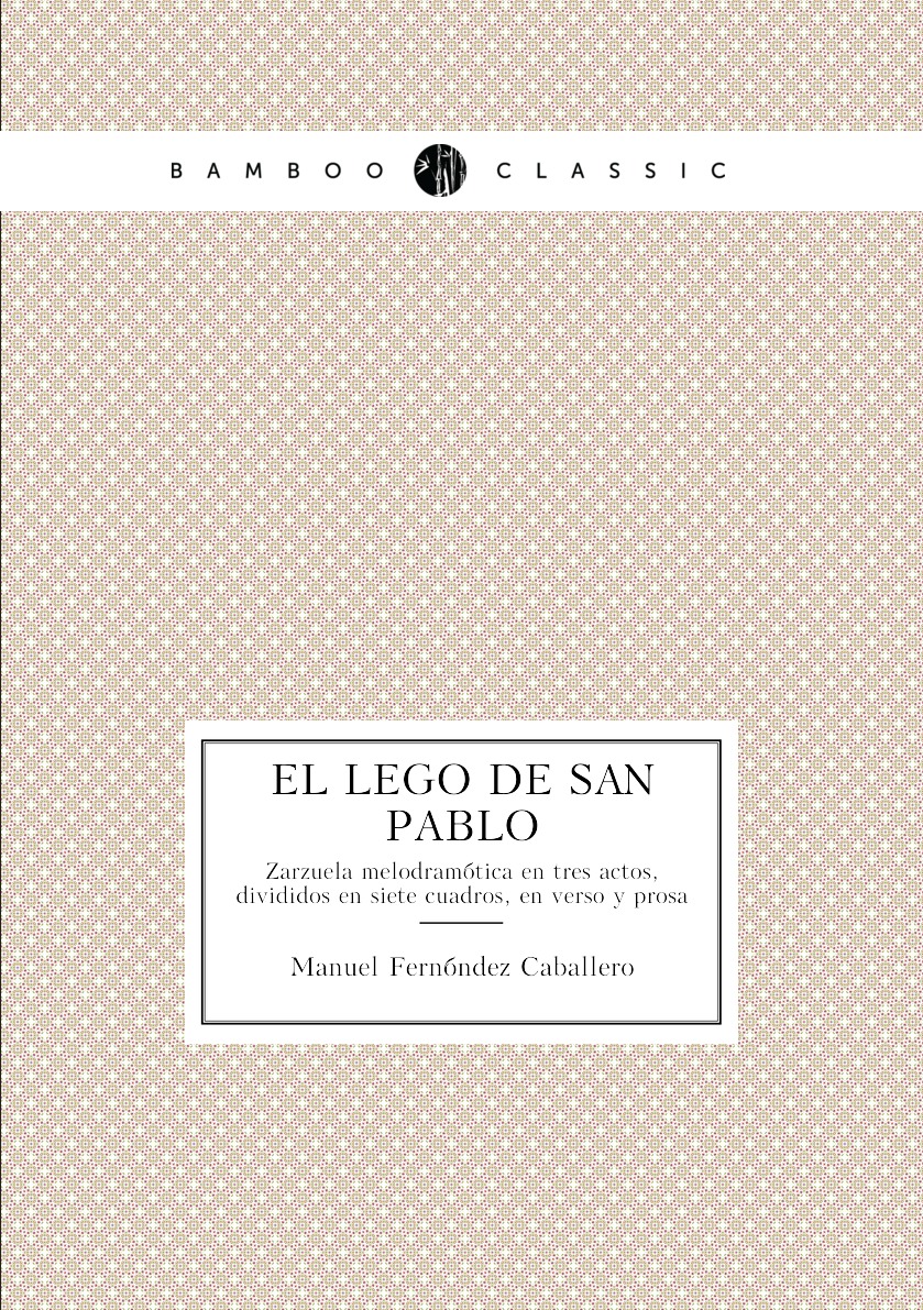 

El lego de San Pablo
