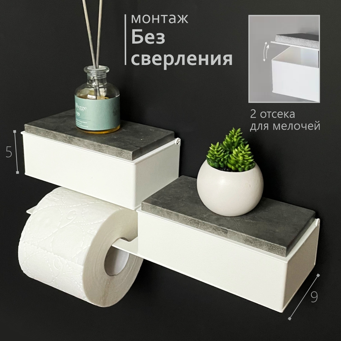 Держатель для туалетной бумаги Molinardi Creativo с двумя ящиками П3В-БТ.Б