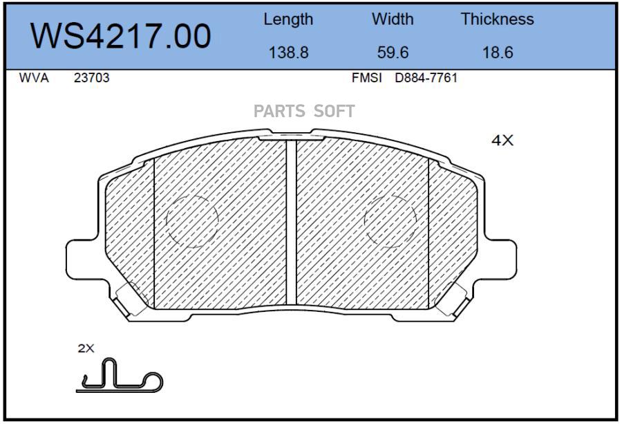 

Тормозные колодки JEENICE дисковые передние WS421700