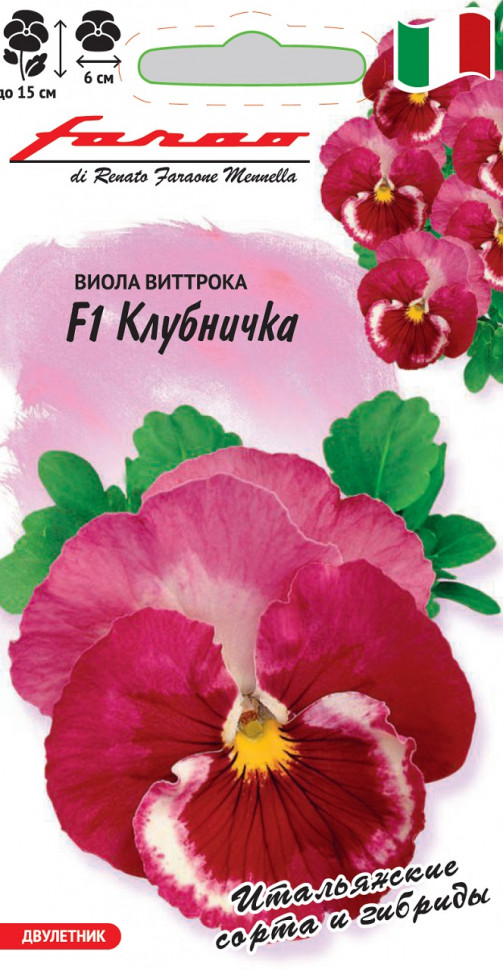 

Семена виола Клубничка F1 Гавриш 1911658-10 1 уп.