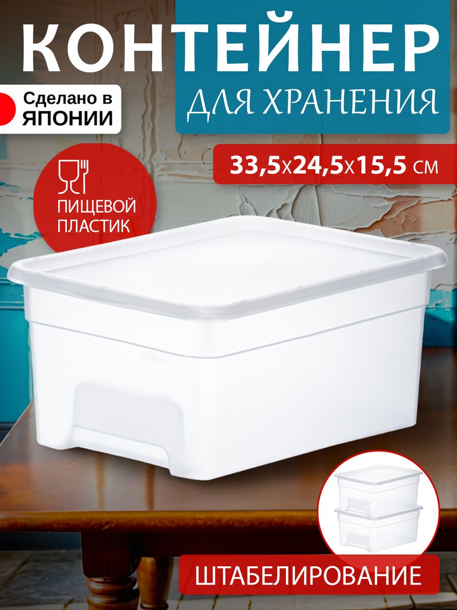 

Универсальный контейнер с крышкой (S) SANKA 33,5х24,5х15,5 см SA-226604