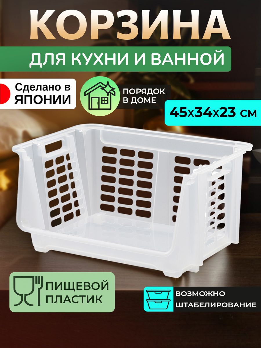 

Контейнер для хранения вещей SANKA 45х34х23 см SA-221432