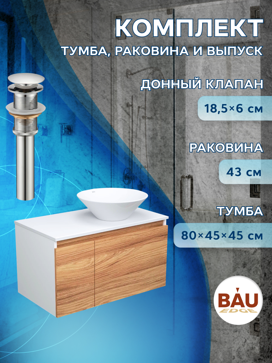 фото Тумба с раковиной и выпуском тумба подвесная bau dream 80 раковина bau dream d43 bauedge