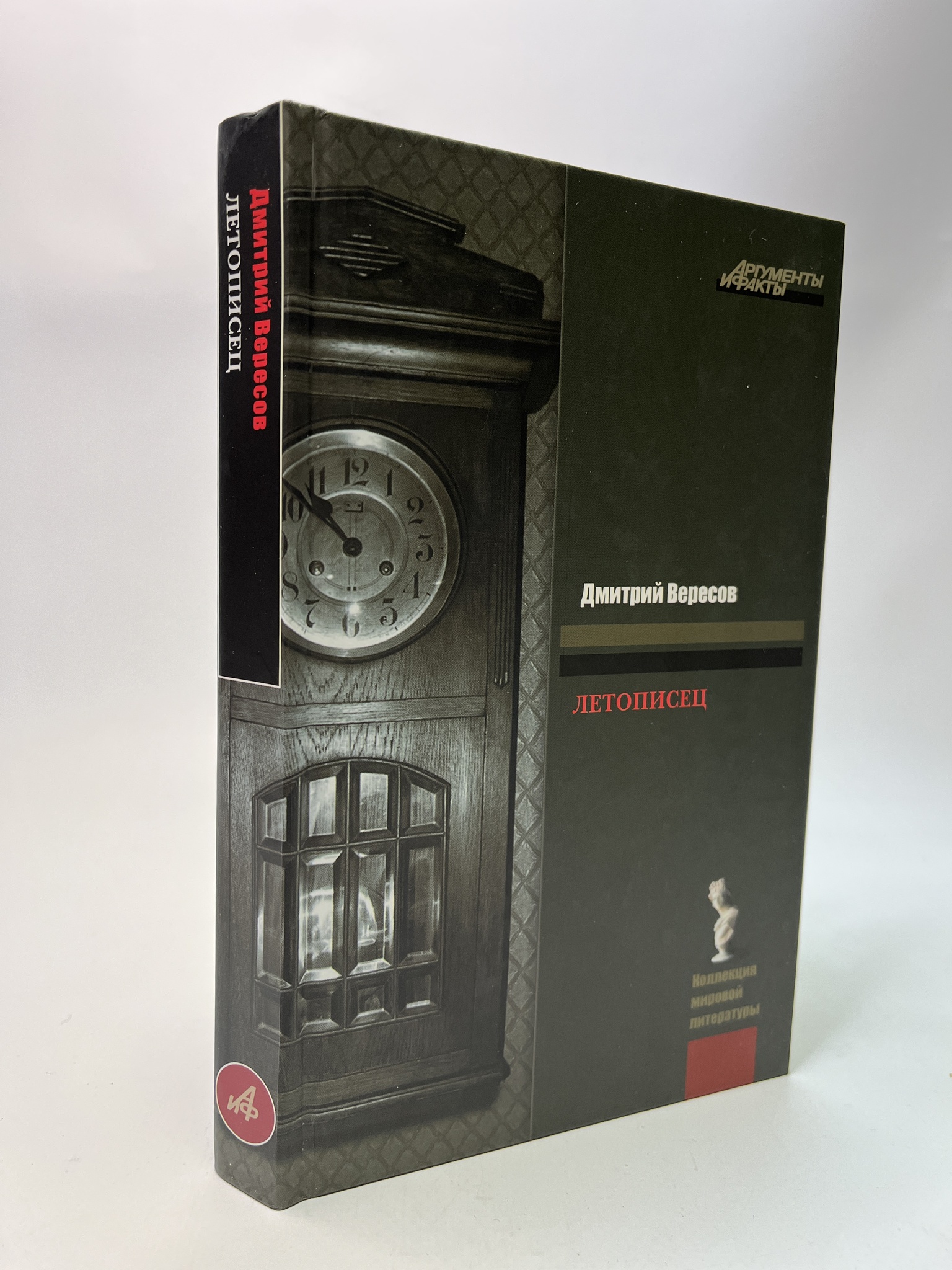 

Летописец. Вересов Дмитрий, РАВ-АБШ-401-0805