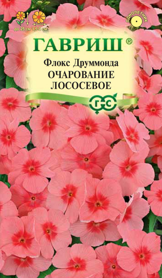

Семена флокс Очарование лососевое Гавриш 10006776-10 10 уп.