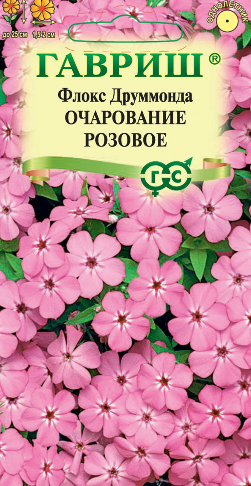 

Семена, Гавриш, Флокс друммонда Очарование розовое, 10 упаковок по 0,05 гр.