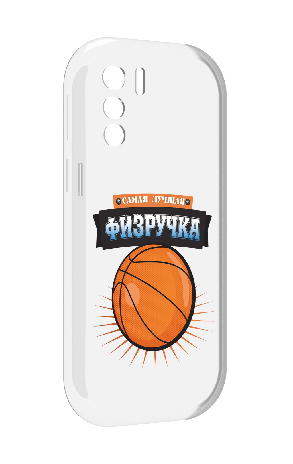 

Чехол MyPads Самая лучшая физручка для UleFone Note 13P, Прозрачный, Tocco