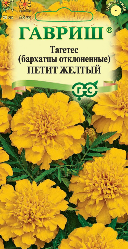 

Семена бархатцы Петит желтый Гавриш 10006570-10 10 уп.
