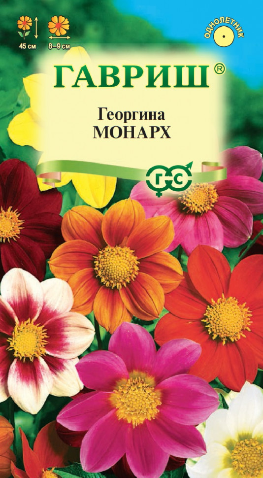 

Семена георгин Монарх Гавриш 10006462-10 10 уп.