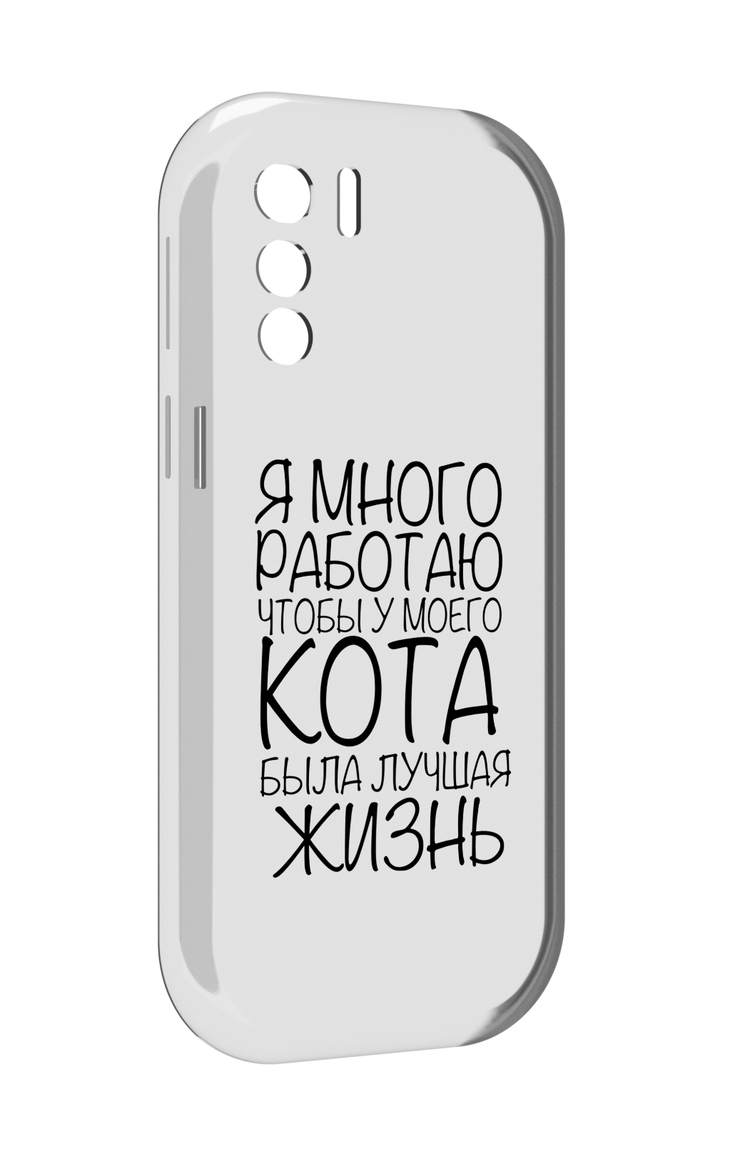 

Чехол MyPads Работаю-на-кота для UleFone Note 13P, Прозрачный, Tocco