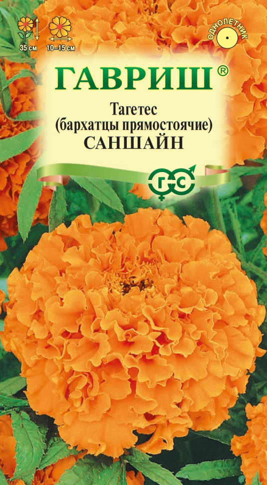 

Семена бархатцы Саншайн Гавриш 10006451-10 10 уп.