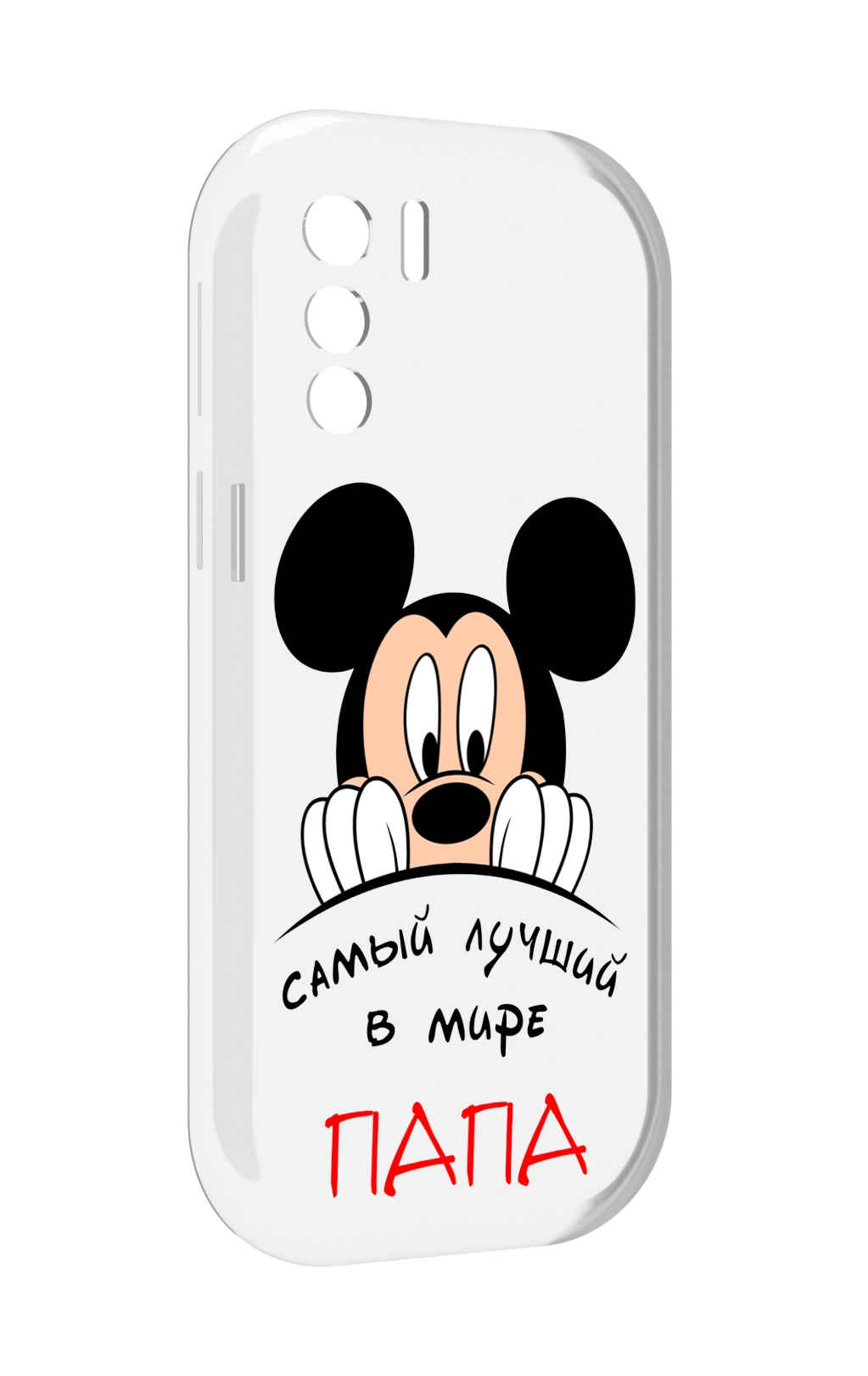 

Чехол MyPads Самай лучший папа Микки Маус для UleFone Note 13P, Прозрачный, Tocco