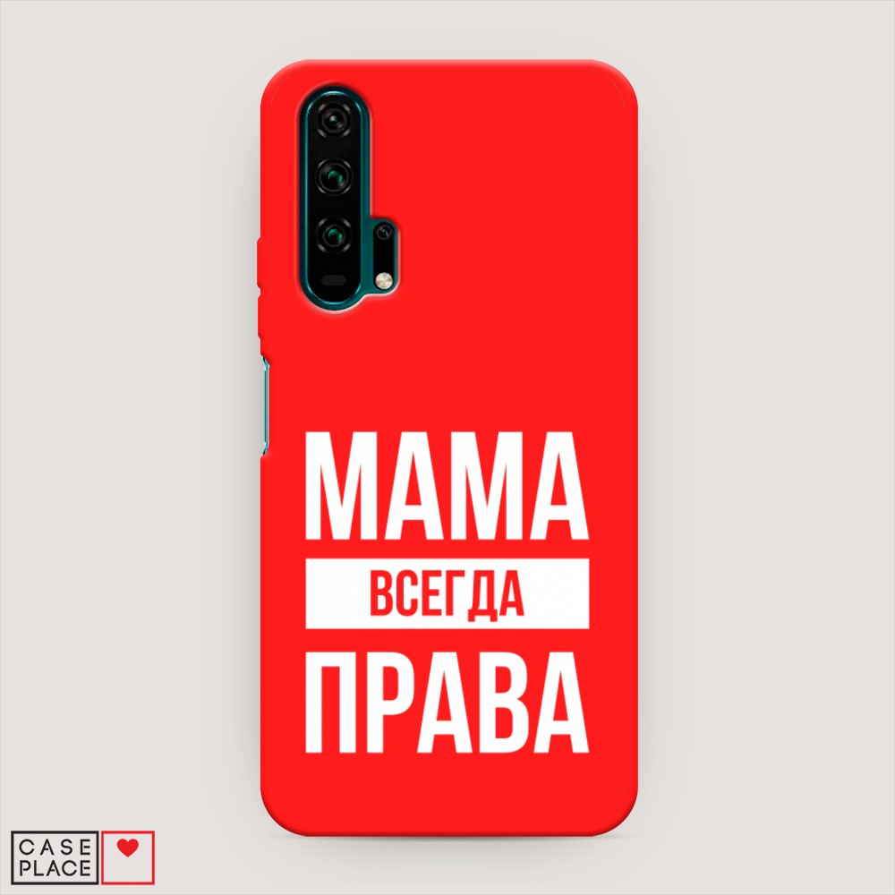 

Чехол Awog на Honor 20 Pro "Мама права", Разноцветный, 69353-1