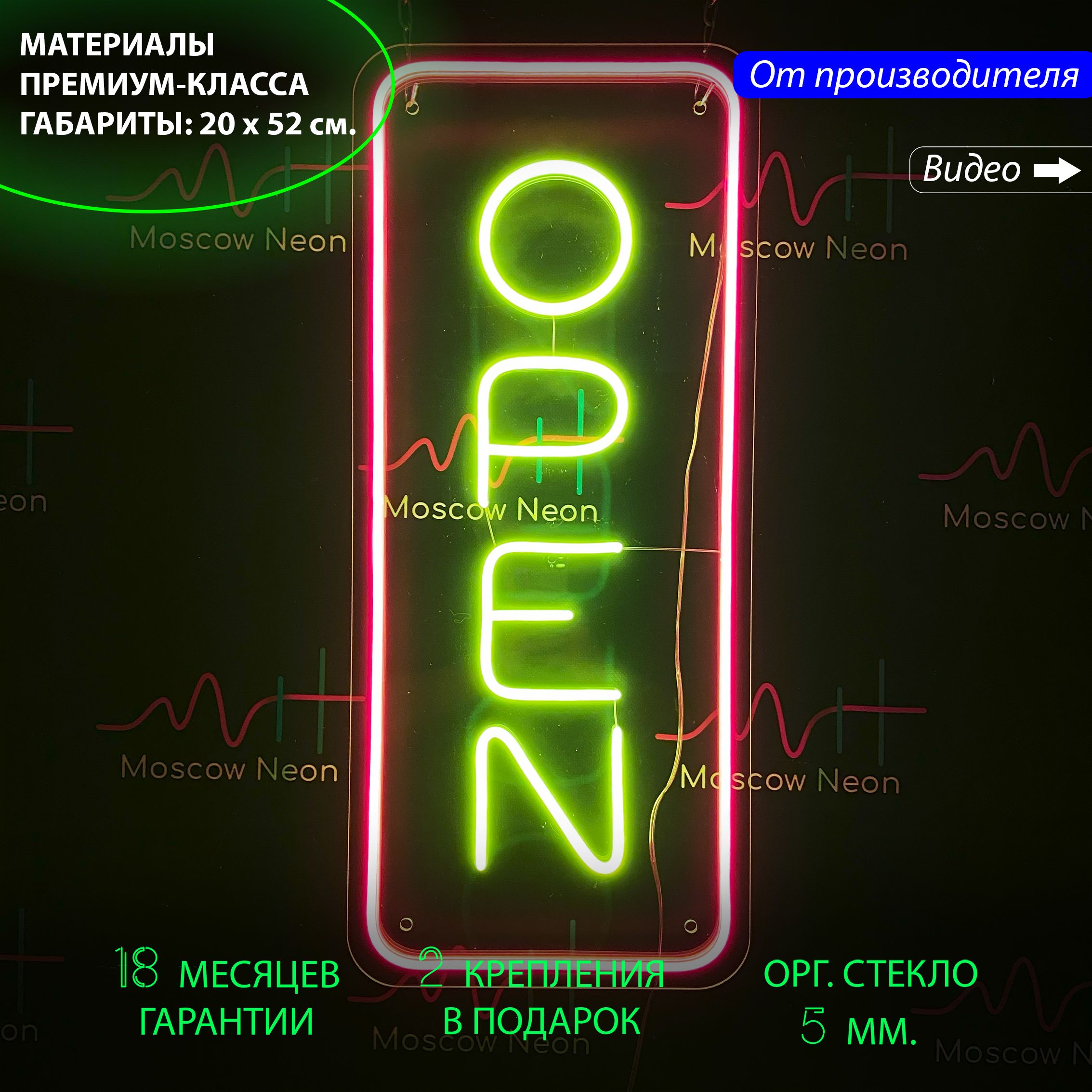 

Неоновый светильник / Настенная неоновая лампа, надпись "Open", для бизнеса, 20 х 52 см., Open, желтый и розовый, 20 х 52 см.