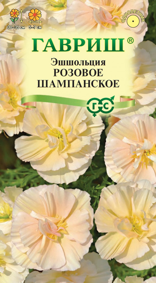 

Семена эшшольция Розовое шампанское Гавриш 10003248-10 10 уп.