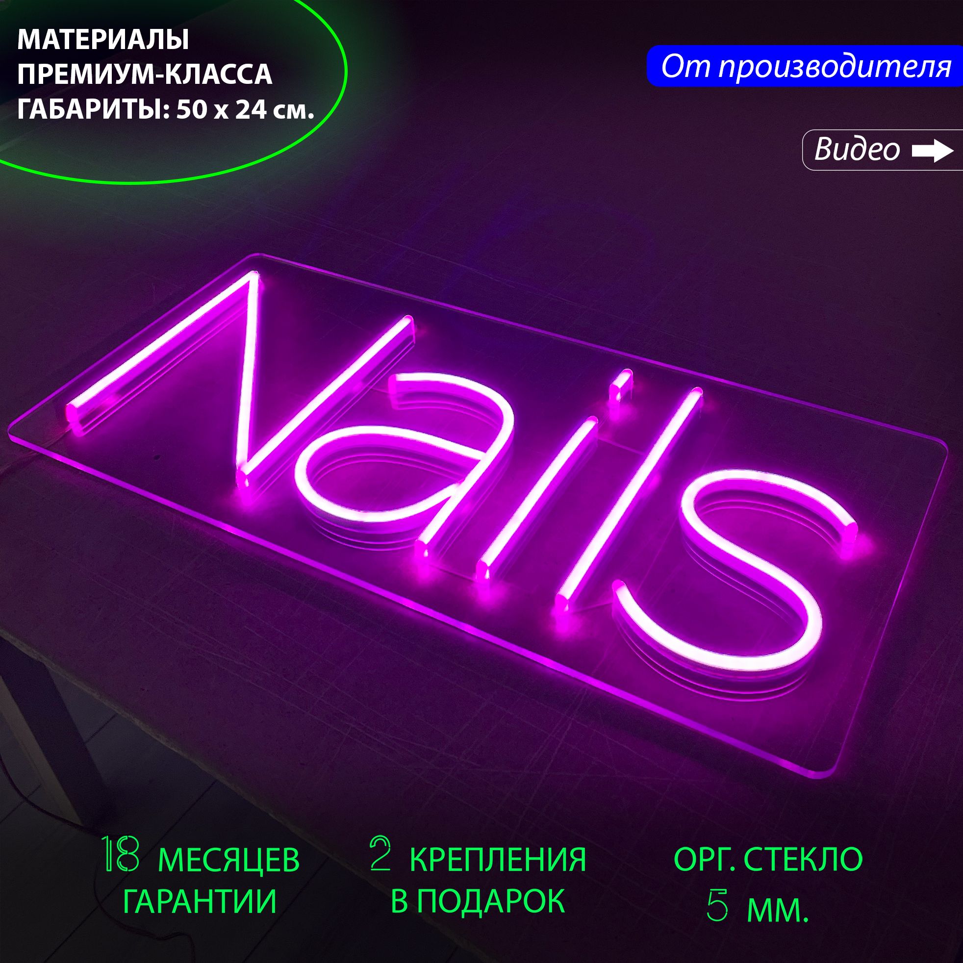 

Светильник на стену "Nails" (маникюр, ногти), 50x24 см., для салона красоты с диммером, Nails (маникюр, ногти), 50x24 см.