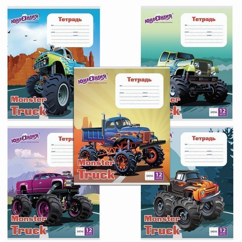 

Тетрадь 12 л ЮНЛАНДИЯ клетка, обложка картон, "МОНСТР-ТРАК", 104919