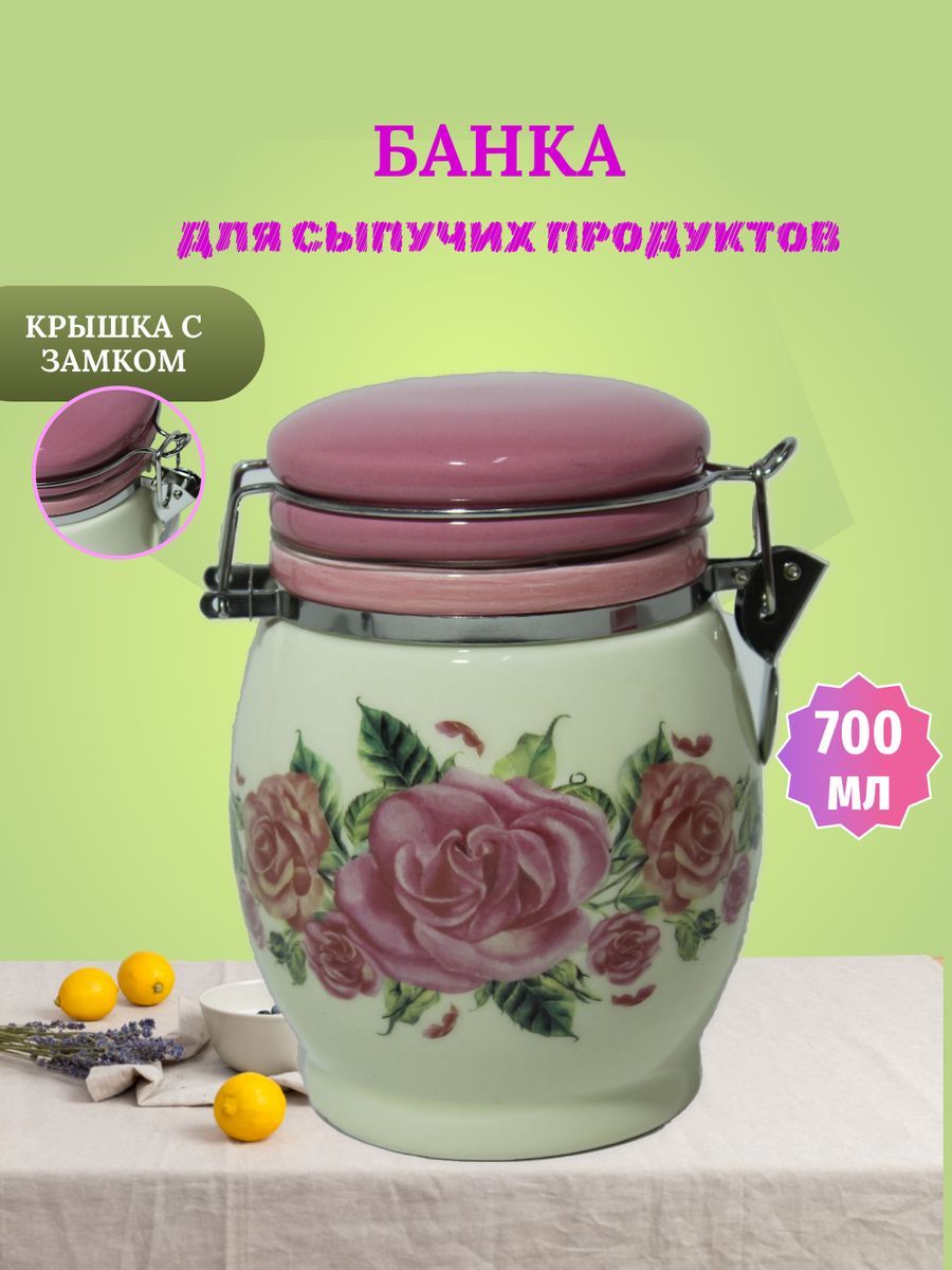 Банка для хранения сыпучих продуктов Backman BM-0619-02, 700 мл