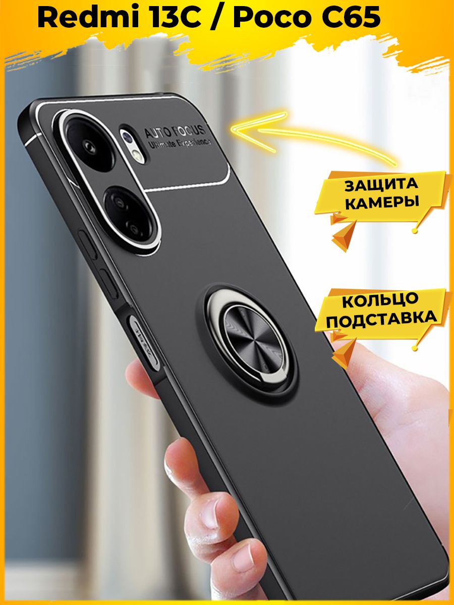 

Чехол Revolve для смартфона Redmi 13C, Poco C65 Черный
