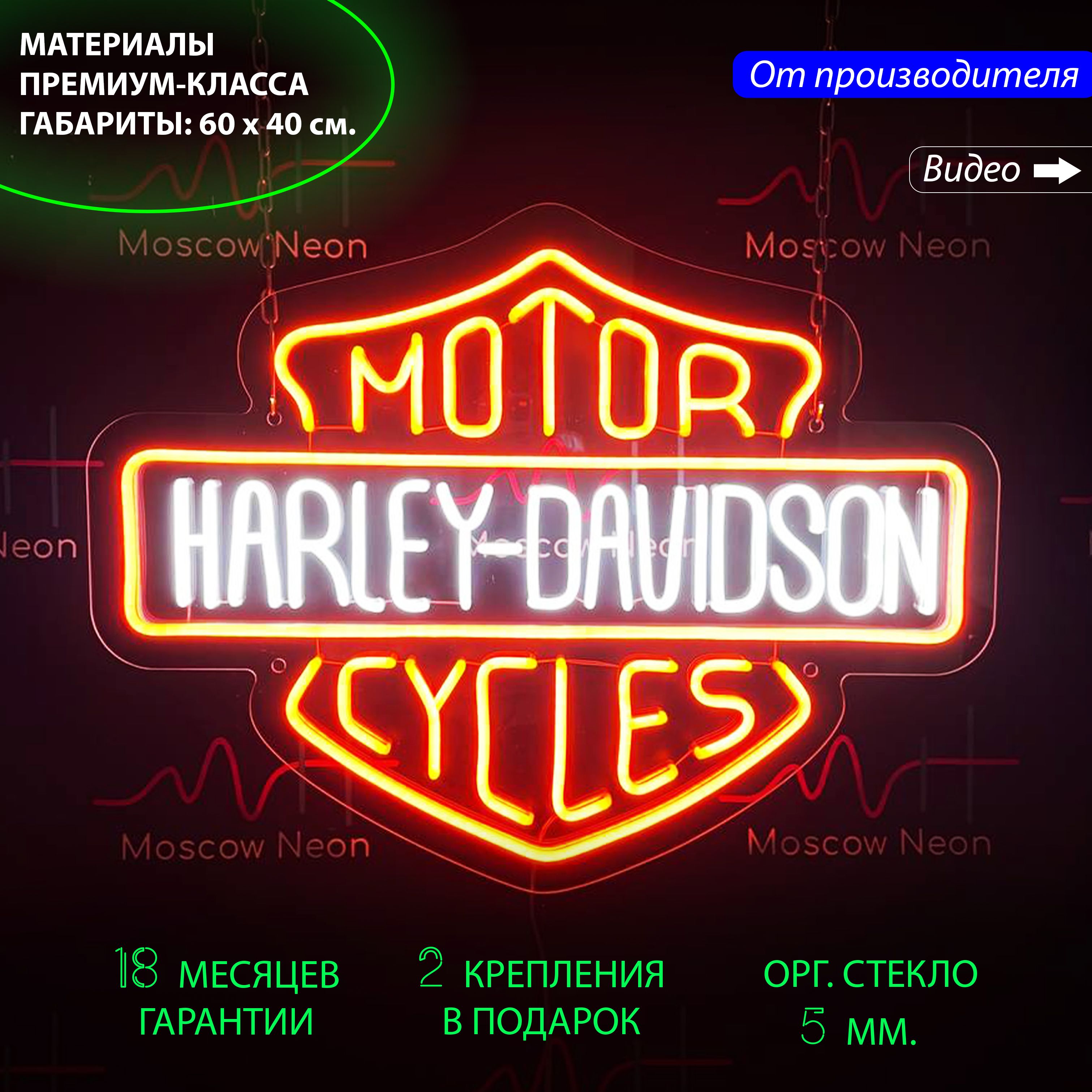 

Настенная неоновая лампа, надпись "Motor Harley-Davidson cycles", 60 х 40 см., Motor Harley-Davidson cycles