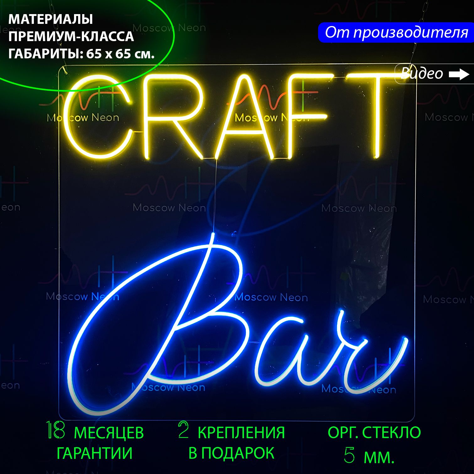 

Настенная неоновая лампа, надпись "Craft Bar", для бара и пивного магазина, 65 х 65 см., manlc1p8gcpfng5qxfz4