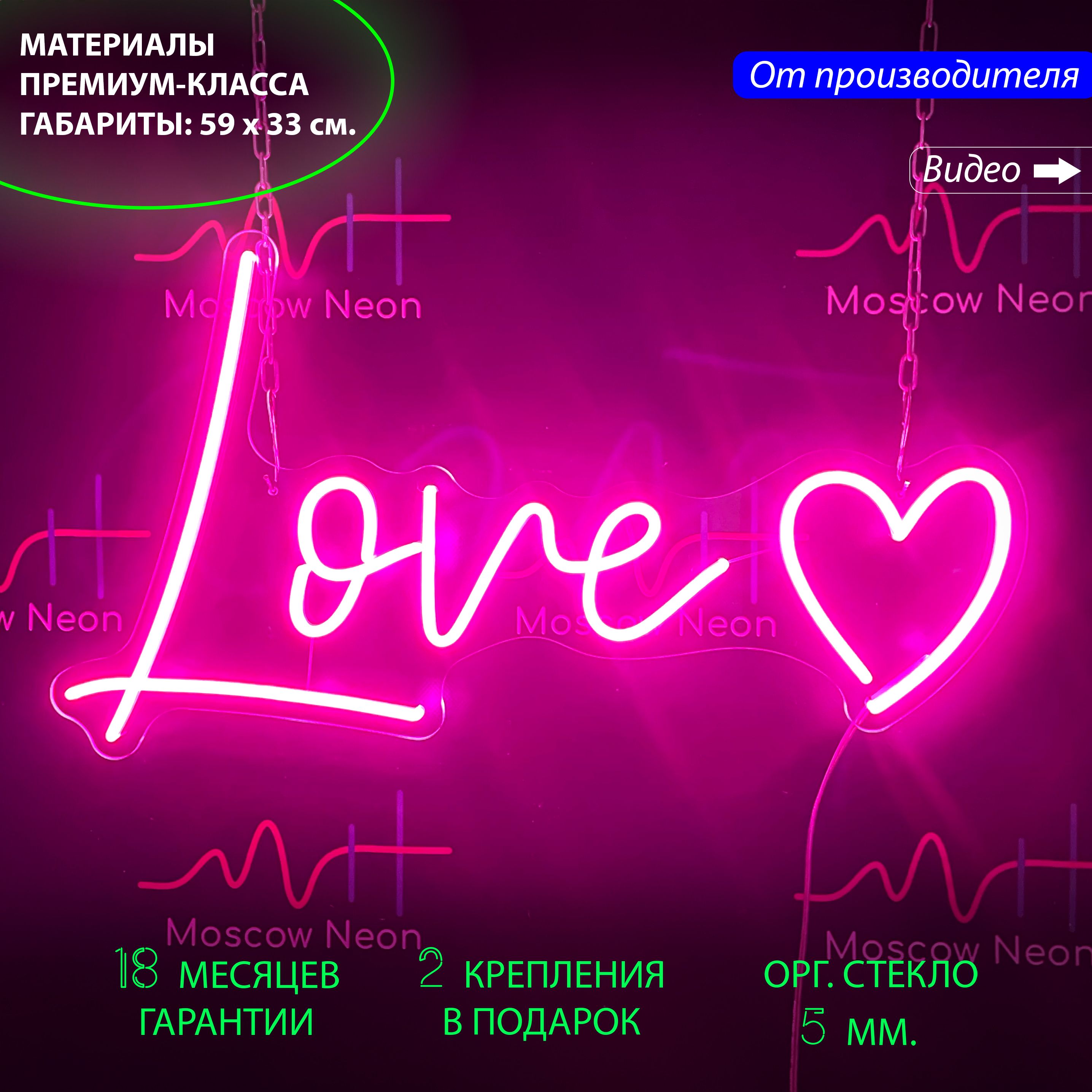 

Светильник декоративный / Неоновая вывеска с надписью "Love", love розовый