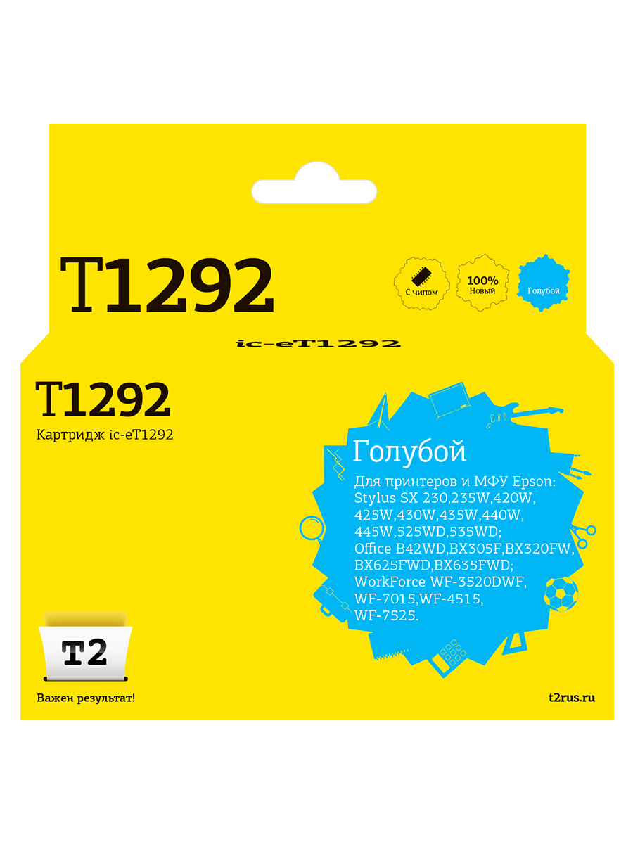 Струйный картридж T2 IC-ET1292 (C13T12924011/T1292/Office B42WD/BX305F/WF7015) для Epson